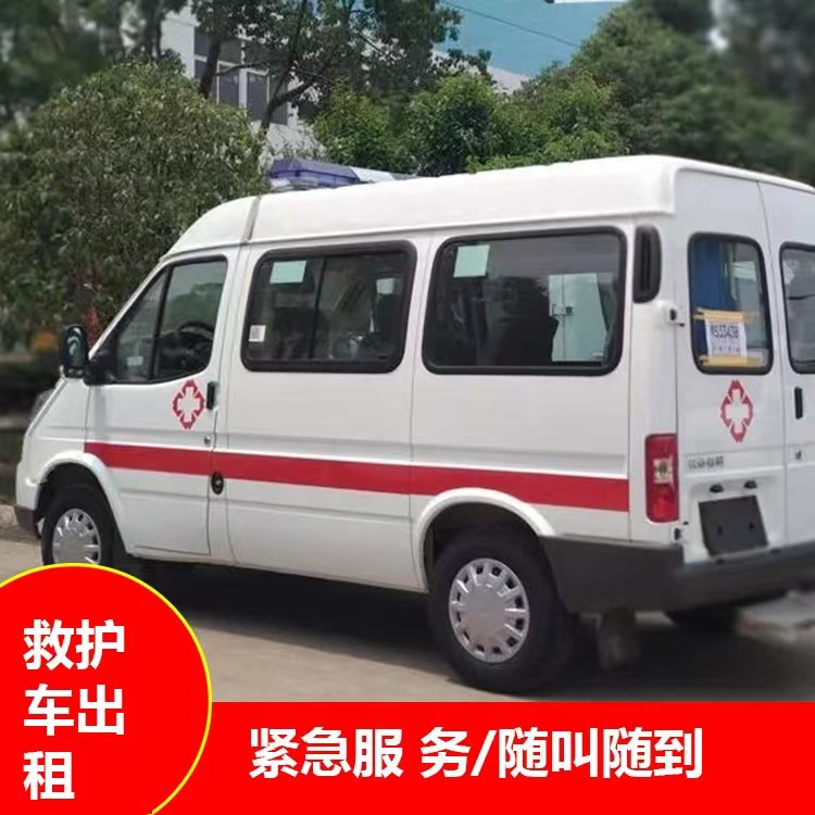 尖草坪重症监护救护车出租护送